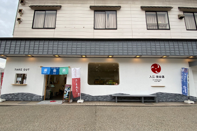 渡船場店