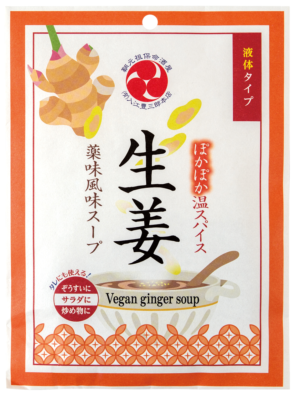 生姜スープ